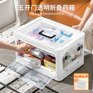 天鼠收纳箱药箱透明家用多功能可折叠塑料特大号药盒衣柜整理箱子