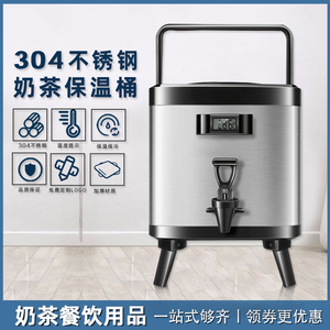 方形奶茶保温桶商用大容量304不锈钢茶桶保冷双层桶奶茶店专用10L