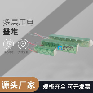 p5压电陶瓷致动器,纵向极化,叠堆压电陶瓷,多层压电陶瓷促动器