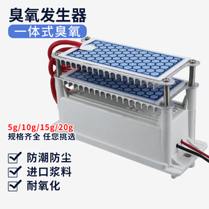 suncook10g臭氧消毒机家用空气除甲醛杀菌除臭异味臭氧发生器配件