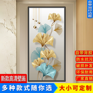 新中式玄关装饰画3d立体贴画自粘壁纸客厅背景墙入户走廊过道墙贴
