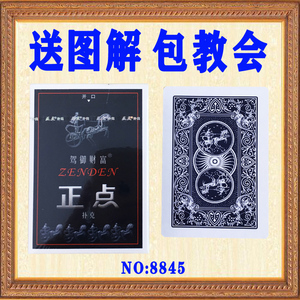 正点扑克牌魔术