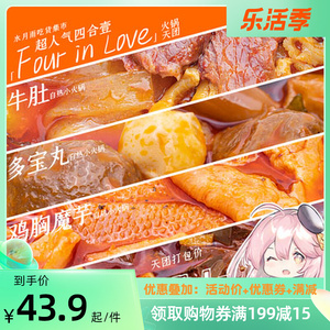 水月雨官方自热火锅 超值套餐优惠叠加 地道重庆牛油便携懒人火锅