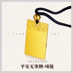 万喜金古法传承黄金足金真金平安无事牌男士吊坠送男友礼物项链