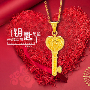 万喜金金钥匙吊坠5g精品黄金钥匙项链女心形足金999挂坠金锁匙