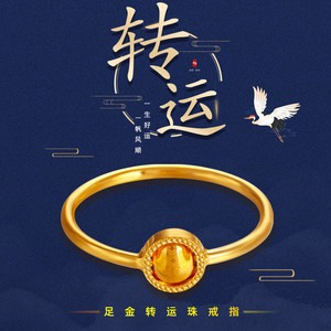 万喜金5g精品黄金戒指足金999猫眼珠戒指ins风潮转运新品送女友