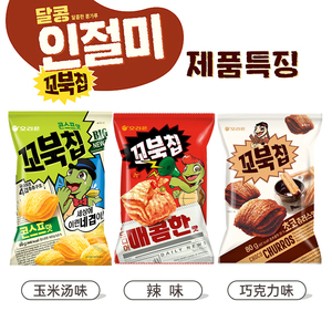 好丽友乌龟酥韩国进口薯片浓汤味大袋巧克力味年货网红零食品