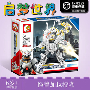 奥特曼系列乐高积木小颗粒怪兽加拉特隆益智拼装儿童玩具模型摆件