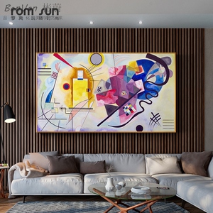网红康丁斯基红黄蓝名画大幅装饰画色块艺术办公室抽象画线条客厅