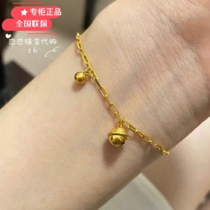 周大福新款小铃铛手链足金黄金手链计价f228146