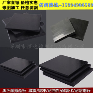 黑色聚氨酯板方板棒材PU板牛筋板优力胶板弹力胶板减震板刀模垫板