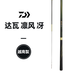 达瓦凛风鱼竿正品