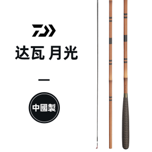 daiwa达亿瓦 月光并继式碳素鲫鱼竿手竿钓鱼竿达瓦正品台钓鱼竿