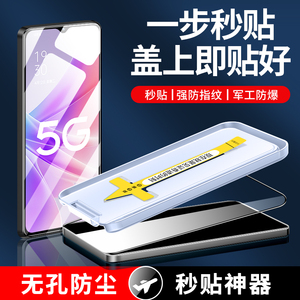 oppoA57钢化膜新款秒贴盒A57防偷窥A57全屏覆盖oppA57全包边5g保护opop手机膜辅助贴膜神器蓝光防窥防摔指纹