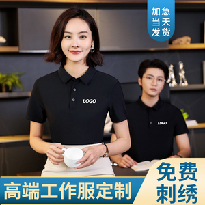 高端polo衫定制工作服t恤印logo纯棉文化衫短袖工衣订做刺绣字图