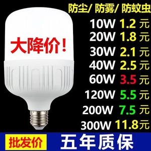LED灯泡E27螺口高富帅超亮节能省电护眼球泡家用卧室照明球泡灯