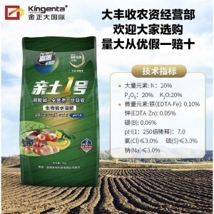 亲土1号有机肥
