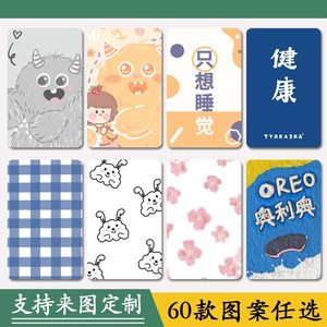 定制小怪兽卡通饭卡小清新磨砂公交水晶磨砂高清学生订做照片卡贴