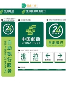 中国邮政银行24小时自助服双面发光灯箱亚克力灯箱广告牌