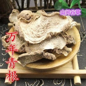 万年青根 500g克 开口剑 斩蛇剑 铁扁担 白河车 非野生中药材粉