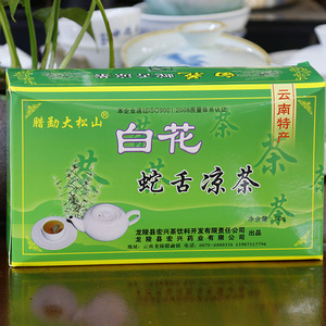 满3包邮云南凉保山龙陵特产白花蛇舌草袋泡茶清热茶50g百花蛇草茶