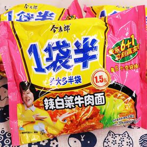 今麦郎方便面一袋半辣白菜牛肉面速食泡面香麻辣24袋整箱袋装汤面