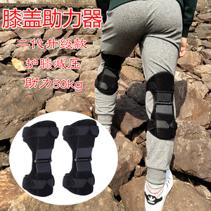 膝盖助力器第五代爬楼神器上下楼梯上楼老人运动老年人助行器行走
