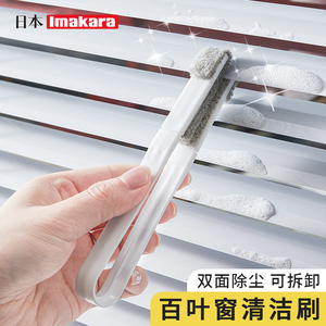 日本百叶窗清洁刷窗帘家用厨房灰尘刷空调电风扇页缝隙软毛刷双面