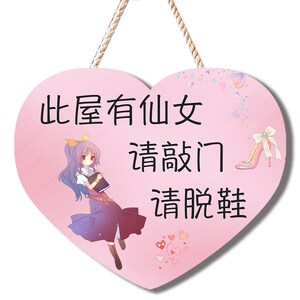 免打扰门挂牌小公主仙女请敲门儿童房可爱少女心房间卧室门牌