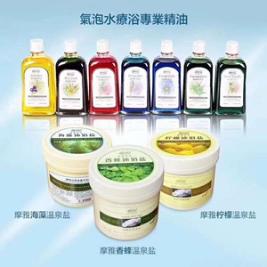 正品巨晴摩雅精油浴盐moya德国原装spa泡澡超音波水疗机智能触屏