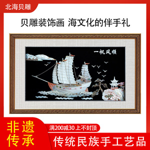 同款货源dipinglei淘宝全新贝雕画,有北海的贝雕工艺大师制作的.