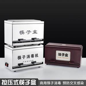 高档新筷盒商用不锈钢纳筷子盒紫收外线筷子消毒机餐厅饭店自助取