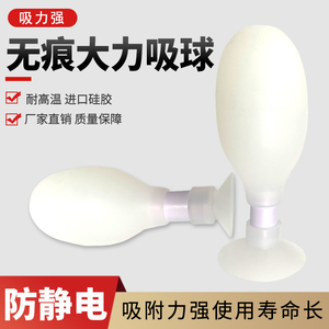 英航bulb-vac椭圆形真空吸盘防静电吸球白色镜片硅胶吸笔工具