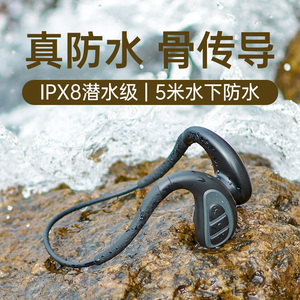 ipx8潜水级骨传导游泳耳机防水mp3水下专业运动无线蓝牙耳机大电量