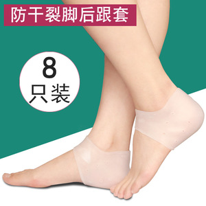 足部痛防裂乳胶软胶脚垫胶套脚跟开裂干燥防磨脚后跟硅胶柔软袜子
