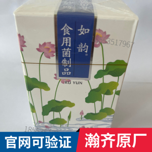 瀚齐食用菌如韵