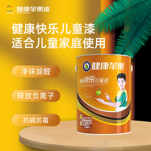健康苹果健康快乐儿童墙面漆6.5kg内墙漆乳胶漆儿童漆