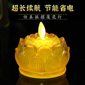 电子蜡烛灯琉璃莲花灯菩萨佛灯佛前供灯家用佛堂供佛灯led长明灯