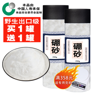 【出口级】高含量野生 药用硼砂中药材正品特级货 医用史莱姆朋沙