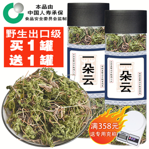 【出口级】高含量野生 小春花 一朵云中药材破天云 散血叶 蛇不见