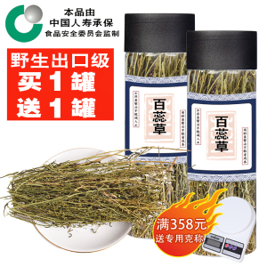 【出口级】高含量野生 百蕊草 中药材麦黄草 百乳草 小草 青龙草