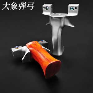 大象钛合金tc21高精度扁皮新款弹弓裸弓男快压免绑户外大威力大全