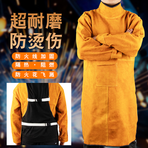 电焊工专用围裙牛皮耐磨防烫阻燃耐高温焊接防护服氩弧焊工作服