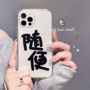 简约文字随便适用苹果13手机壳iphone12pro保护套男女11promax透明x软