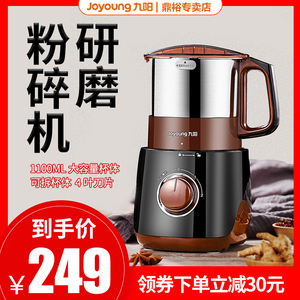 九阳磨粉机m01家用小型超细研磨干磨杯全自动打粉机中药材粉碎机