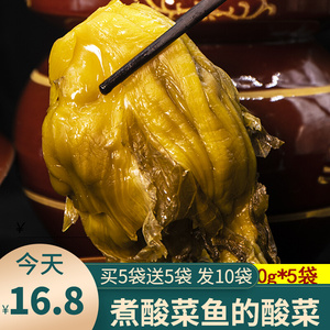 梁平特产酸菜鱼的酸菜农家自制正宗重庆酸菜泡菜老坛酸菜400g*5袋