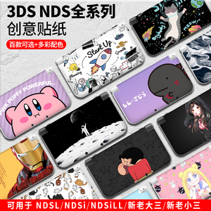 「耐磨防刮」NEW 3DSLL贴纸NDSI NDS Lite NDSiLL贴膜保护壳新老大三3DS痛机XL新小三贴痛贴彩贴配件动漫可爱