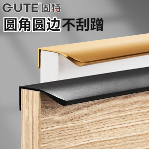 固特隐形拉手衣柜橱柜子抽屉门把手现代简约加长c型l型免打孔黑色