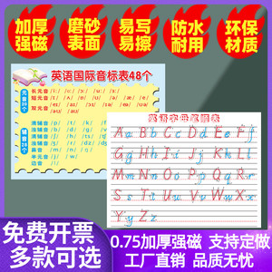 英语老师用整张磁性26个英文字母书写笔画黑板贴笔顺卡片磁力贴早教英语单词笔顺益智儿童玩具汉语拼音字母表