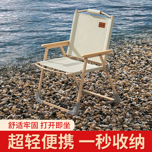 户外折叠椅子便携克米特椅野餐露营装备用品桌椅子钓鱼凳子沙滩椅